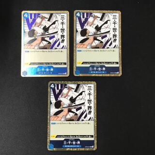 Three thousand, world, world R 3 cards