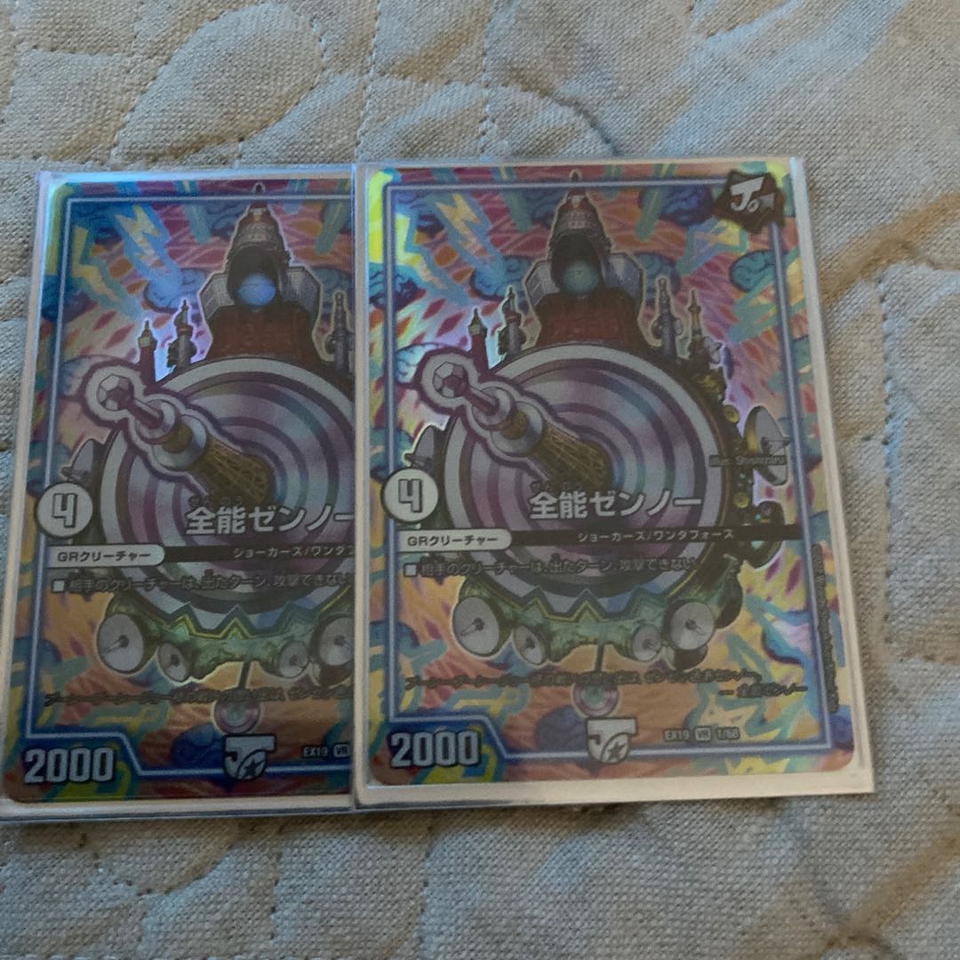 全能ゼンノー VR 1/68