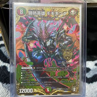 ぺんちゃん専用 デュエマ 勝熱英雄モモキングセット