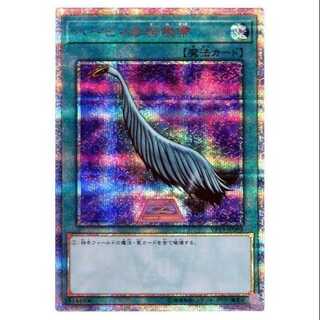 二枚目以降100円引/VP19/ハーピィの羽根帚/20thシークレットレア