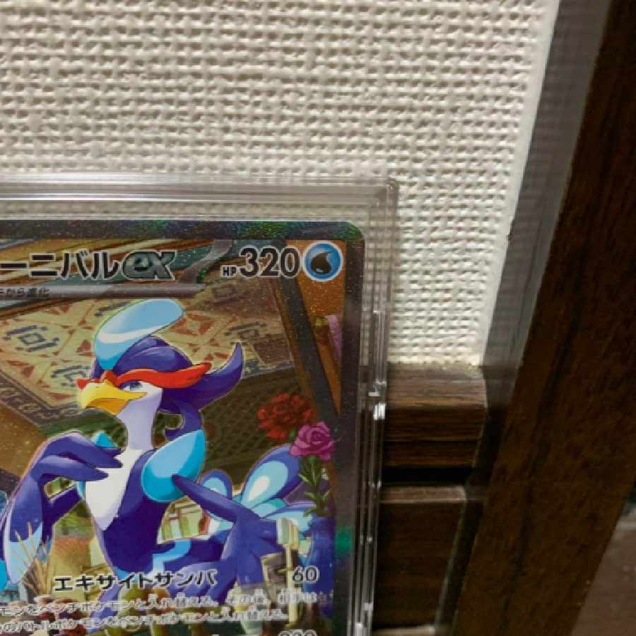 【psa10並】ウェーニバル sar