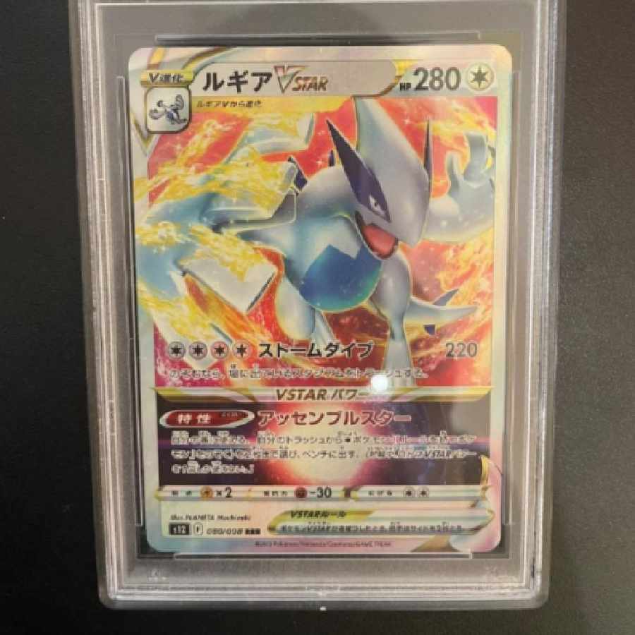 PSA 10 Pokemon LugiaVSTAR [RRR] 080098 GEM MT