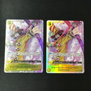 Charlotte Perros Perrault SR 2 cards
