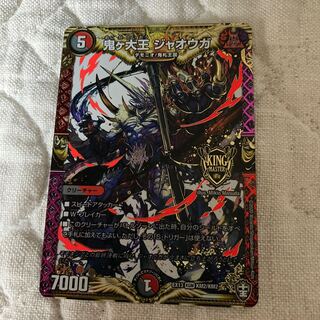 鬼ヶ大王 ジャオウガ KGM KM2/KM2