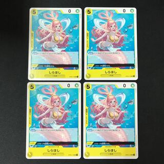 しらほし　UC  4枚