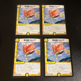 DM Parsia the Missionary (10/13) Uncommon, set of 4, set of 5