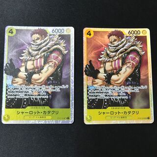 シャーロット・カタクリ　SR   2枚