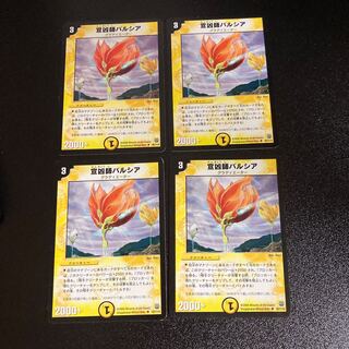 DM Parsia the Missionary (42/110) Uncommon, set of 4, 3