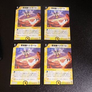 DM Betrale, the Explorer Uncommon Set of 4 3