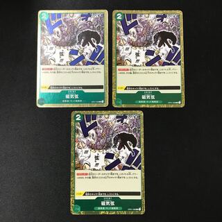 Magnetic string R 3 pieces