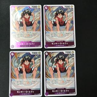 モンキー・D・ルフィ　4枚