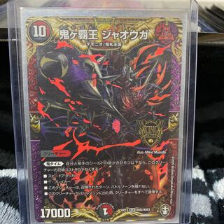 Duema Oniga Haoh Jaouga Set