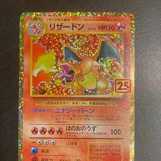 リザードン: プロモ