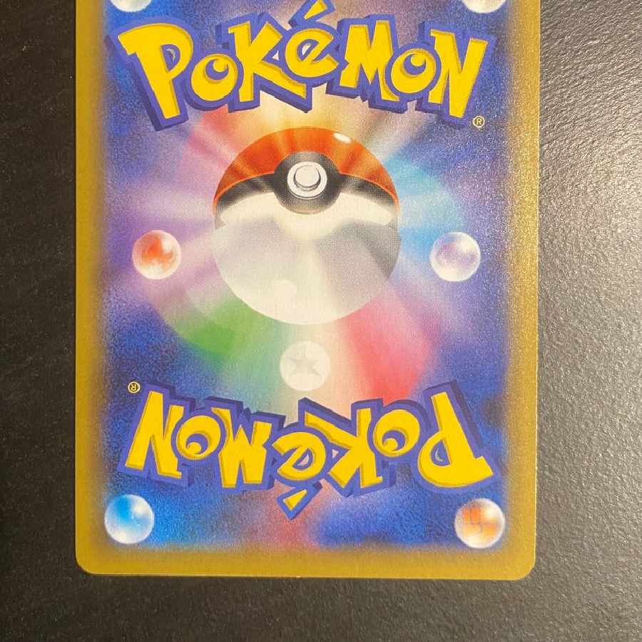 リザードン: プロモ