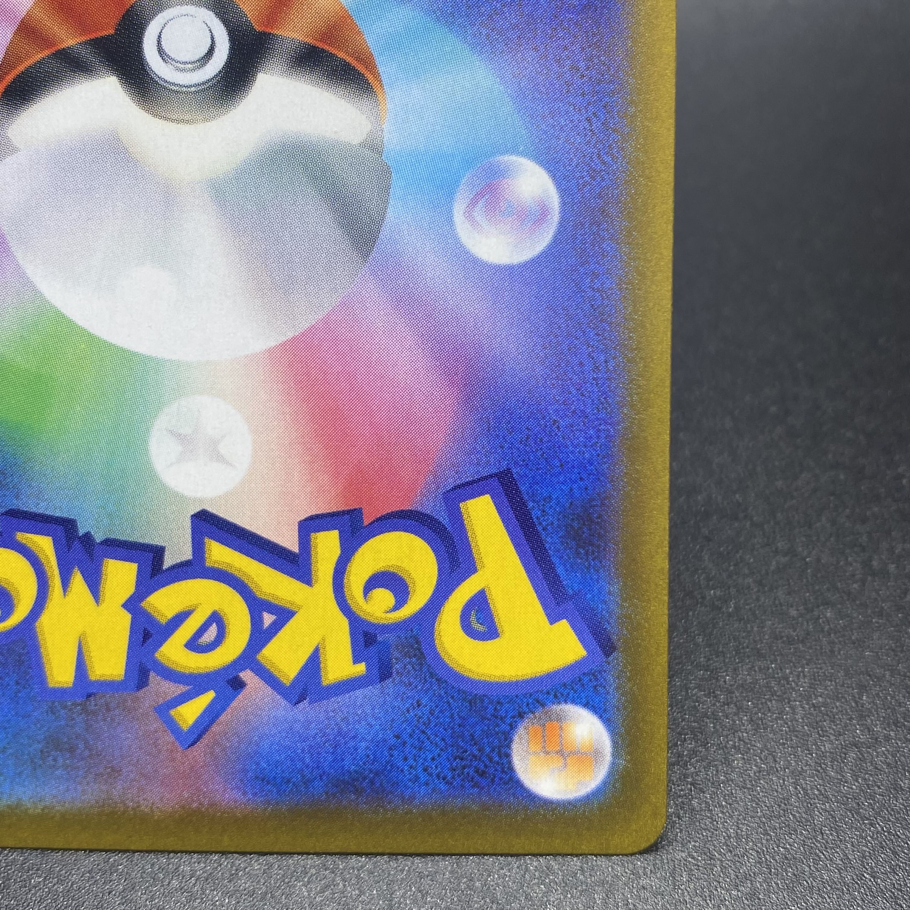 Friends of Galal SR 258/184