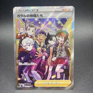 Friends of Galal SR 258/184