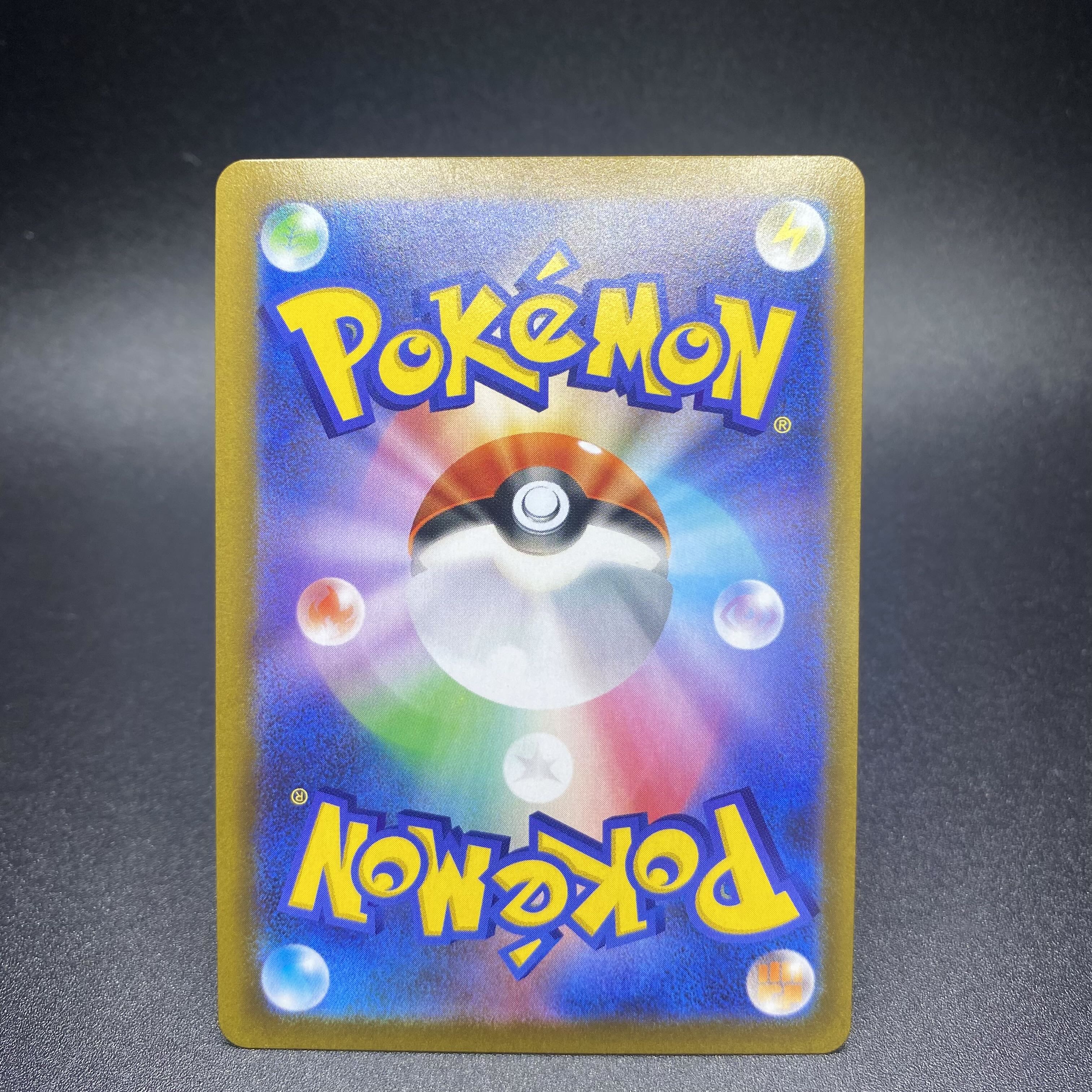 Friends of Galal SR 258/184