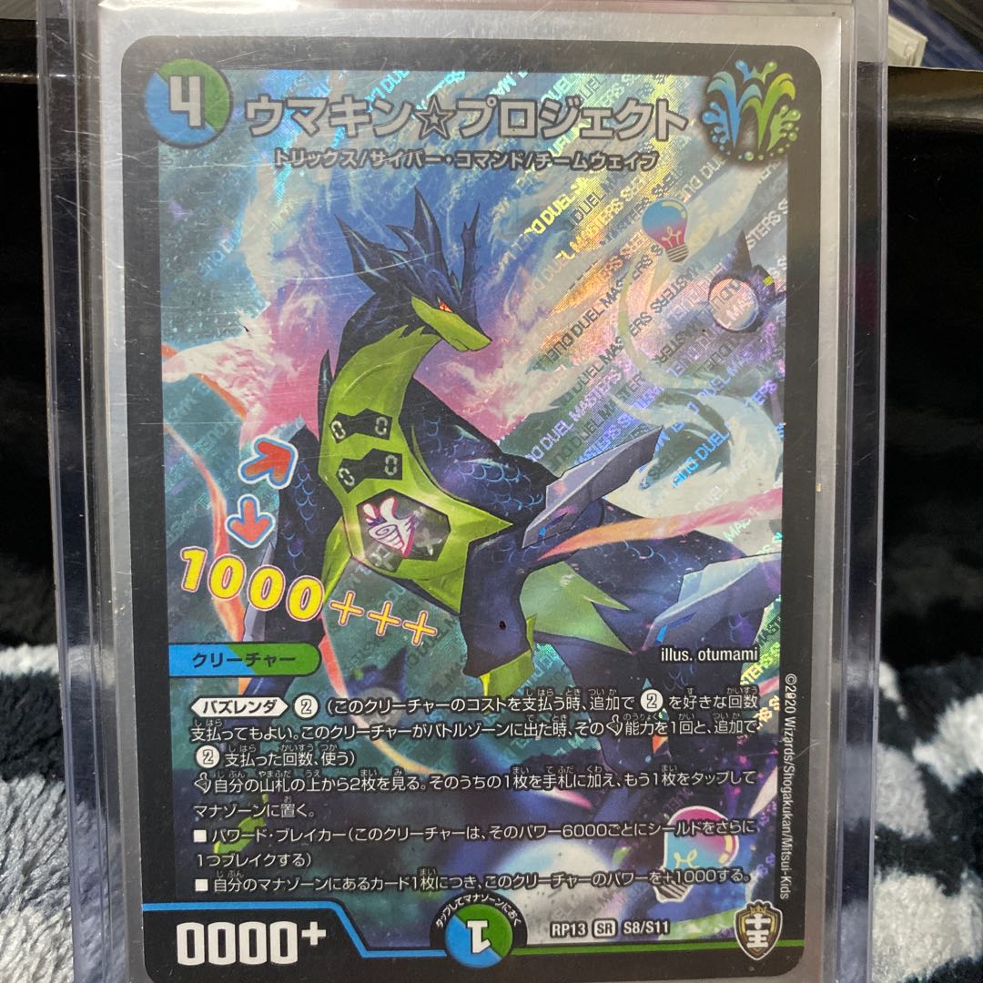 ウマキン☆プロジェクト