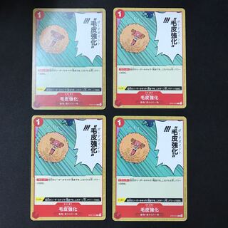 Fur reinforcement C 4 pieces