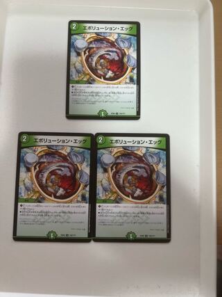 【BGS8】エボリューション・エッグ U 125/???