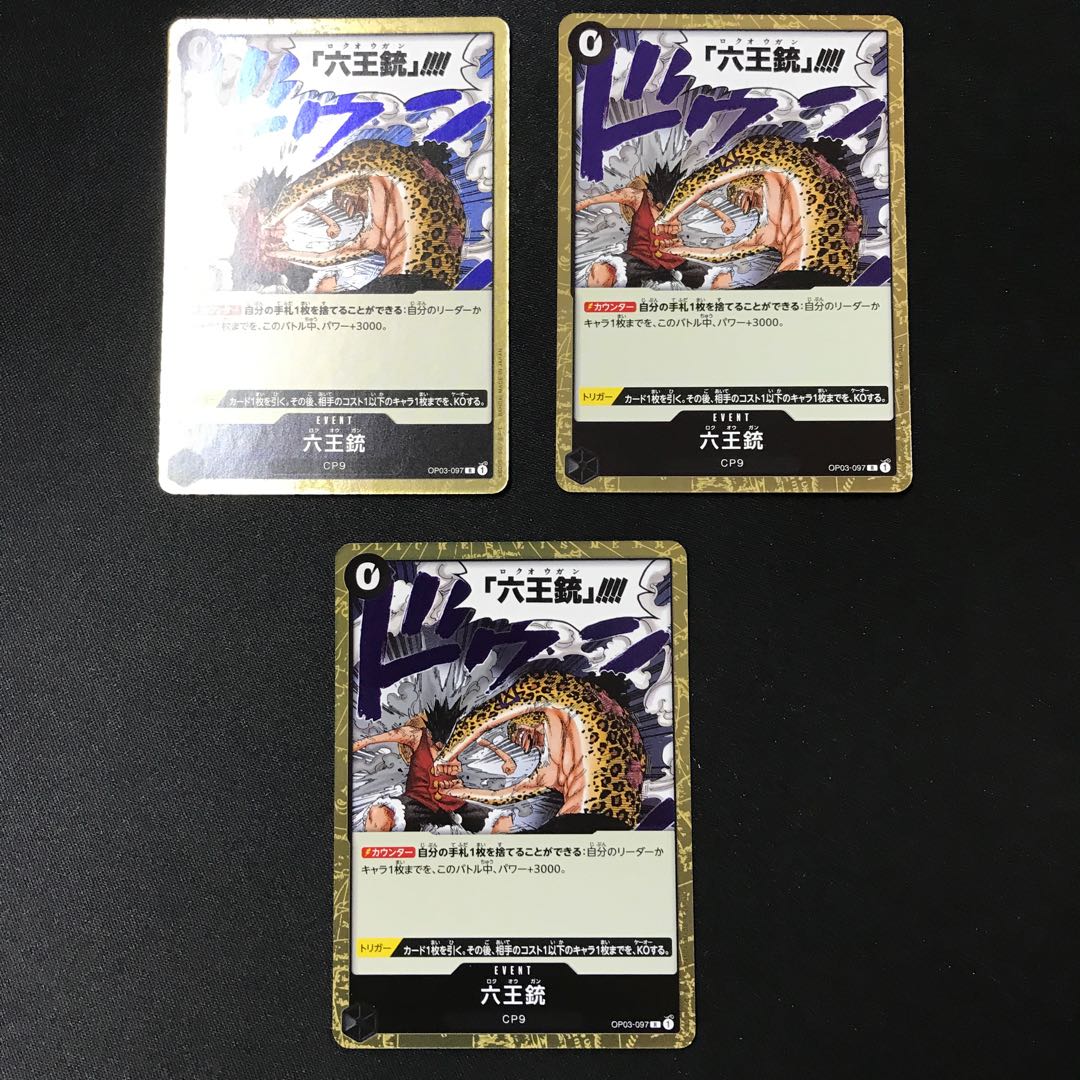 Six King Gun R 3 pieces