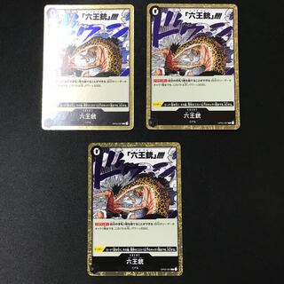 Six King Gun R 3 pieces