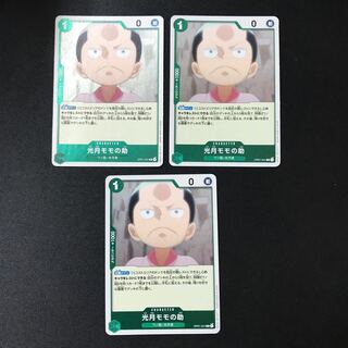 光月モモの助　R   3枚