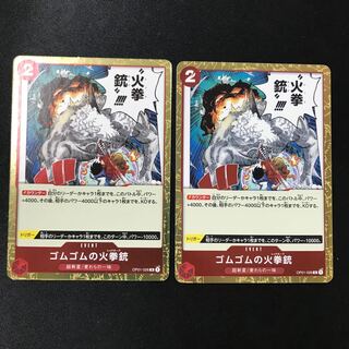 Rubber Gum Fire pistol R 2 pieces