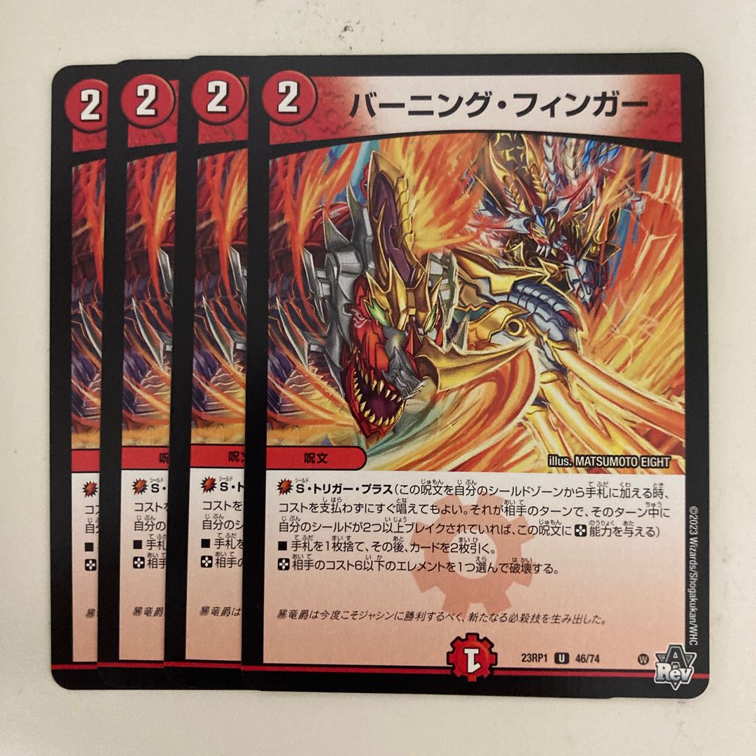 Burning Finger U 46/74