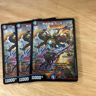 Nekketsu Bu Fighting Katsu King 2/14