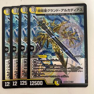 闇鎧亜グランド・アルカディアス VR 7/75