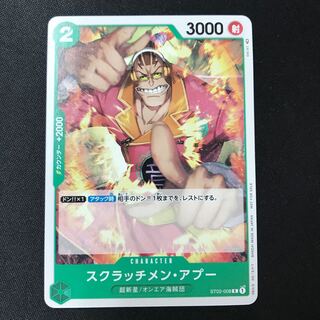 スクラッチメン・アプー　プロモ