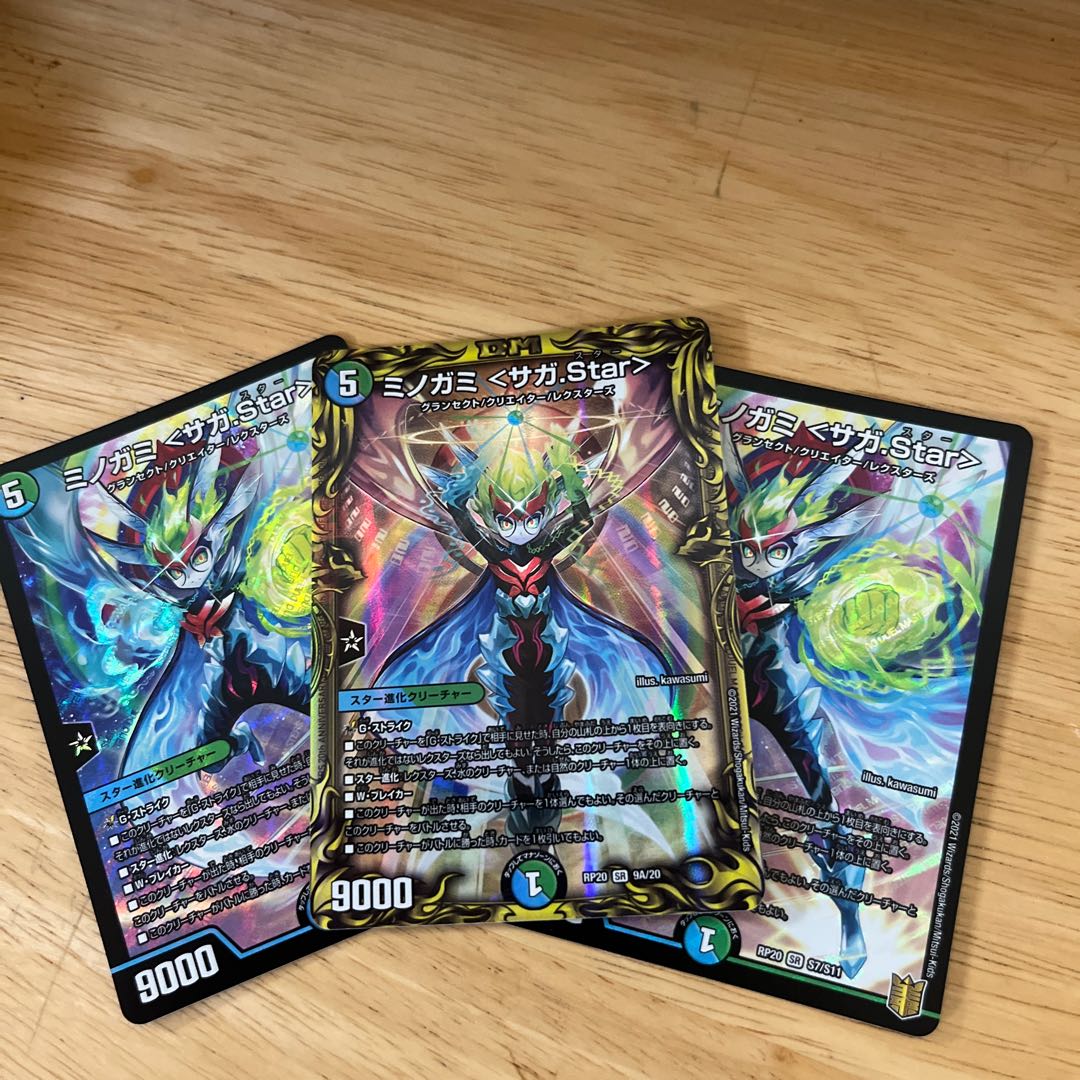 Minogami <Saga.Star> SR S7/S11