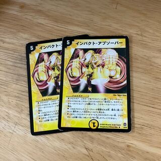 インパクト・アブソーバー R 8/55