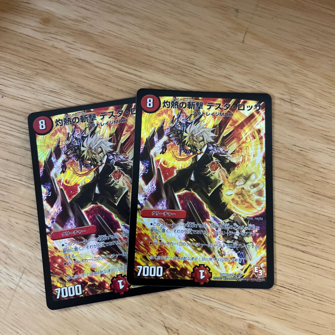 灼熱の斬撃 テスタ・ロッサ VR 2/55