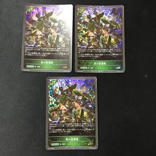 Forest musicians BR Promo 3 copies