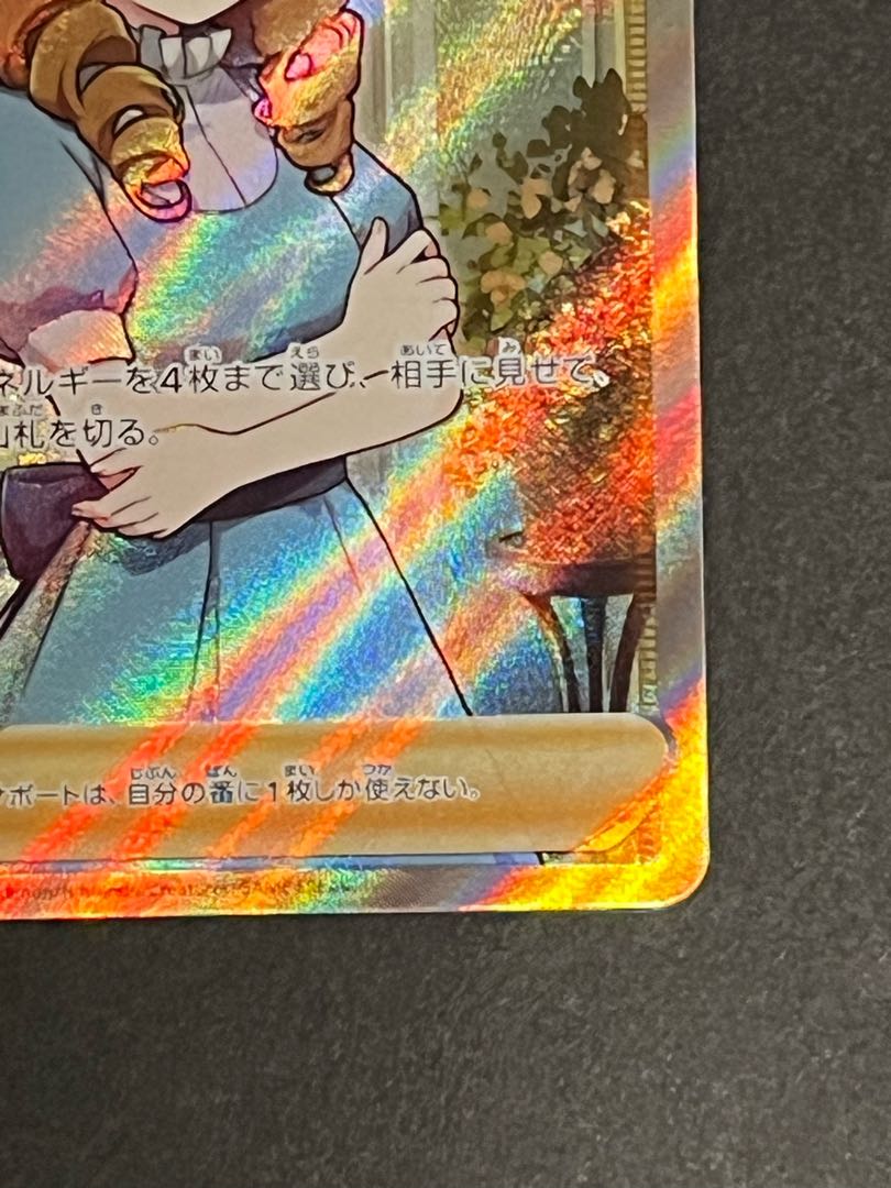 おじょうさま   SR   美品　ポケカ