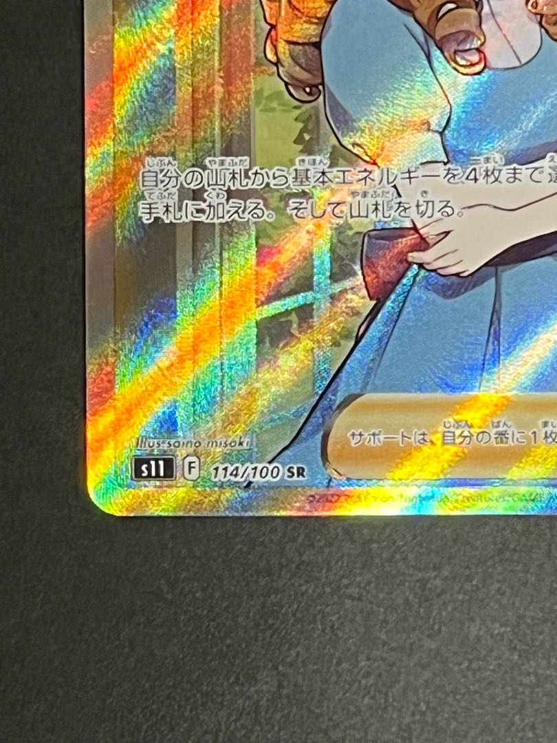 おじょうさま   SR   美品　ポケカ