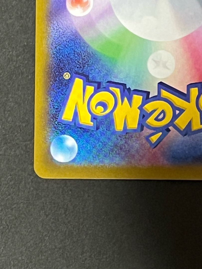 おじょうさま   SR   美品　ポケカ