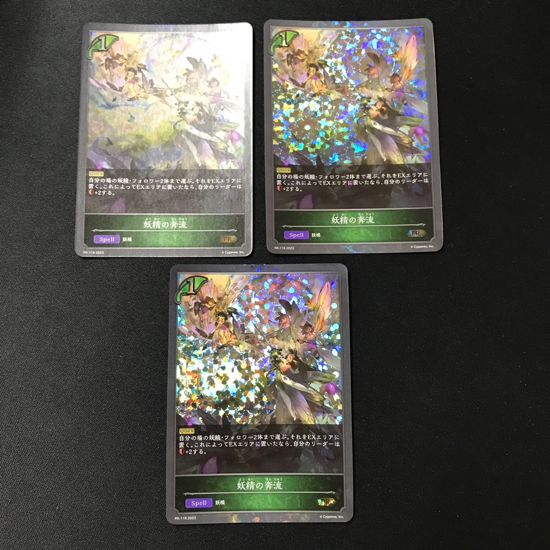 Fairy Rush GR Promo 3 copies
