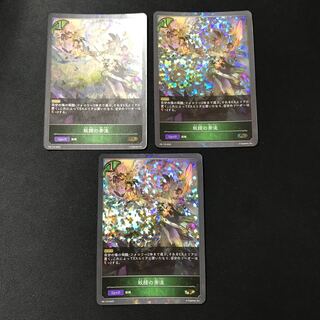 Fairy Rush GR Promo 3 copies