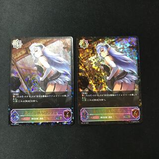 造られし獣人・サフィラ　GR    プロモ　2枚