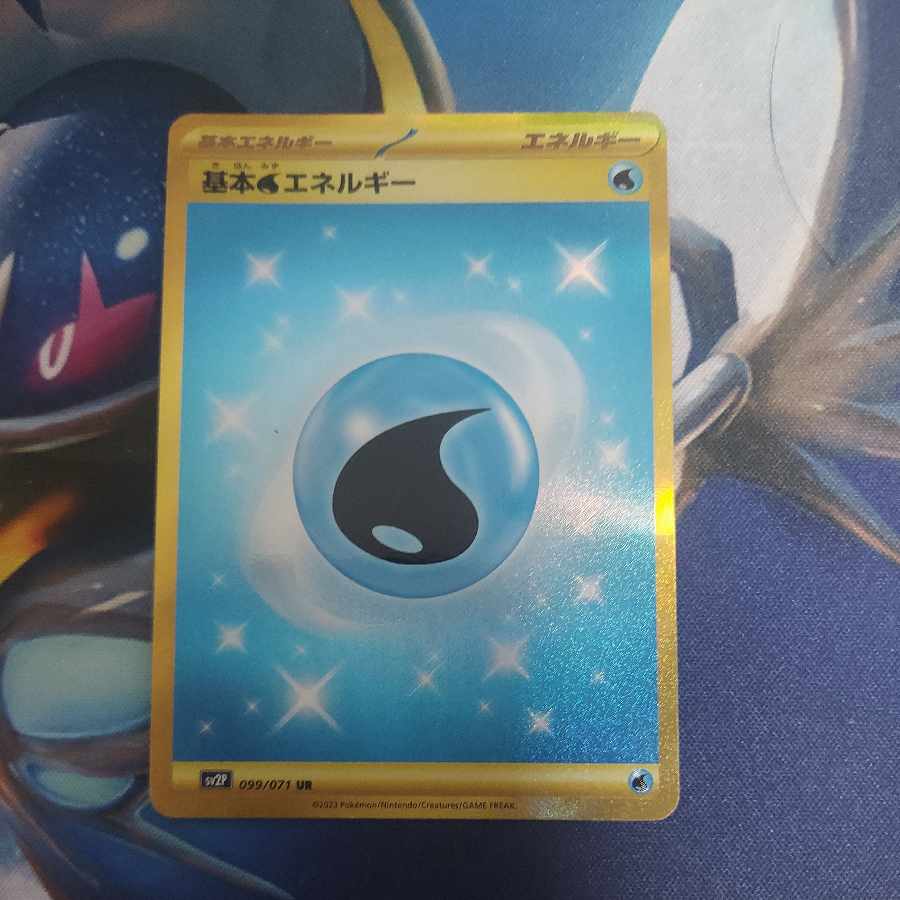 基本水エネルギー UR 099/071