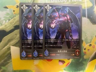シャドウバースエボルヴ　漆黒の使徒　3枚