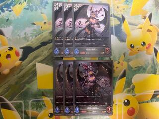 シャドウバースエボルヴ　暗黒の御使い　進化ラインセット