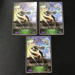 Elven Bow Technique SR Premium 3