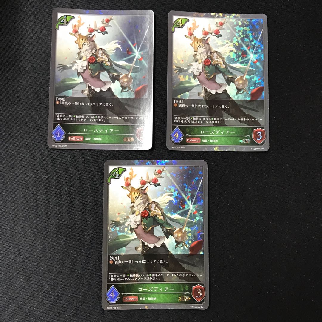 ローズティアー BR プレミアム