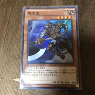 遊戯王　馬頭鬼　スーパー