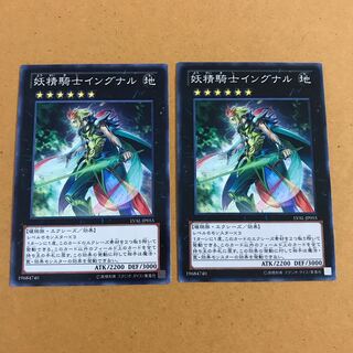 即発送　妖精騎士イングナル ノーマル2枚 ぽんこつEX①