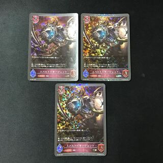 Spartoi Sargent BR Promo Premium 3 copies